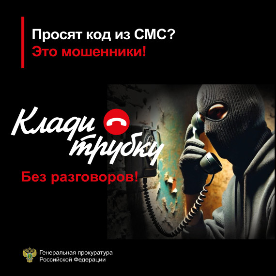 Осторожно мошенники . Осторожно мошенники .